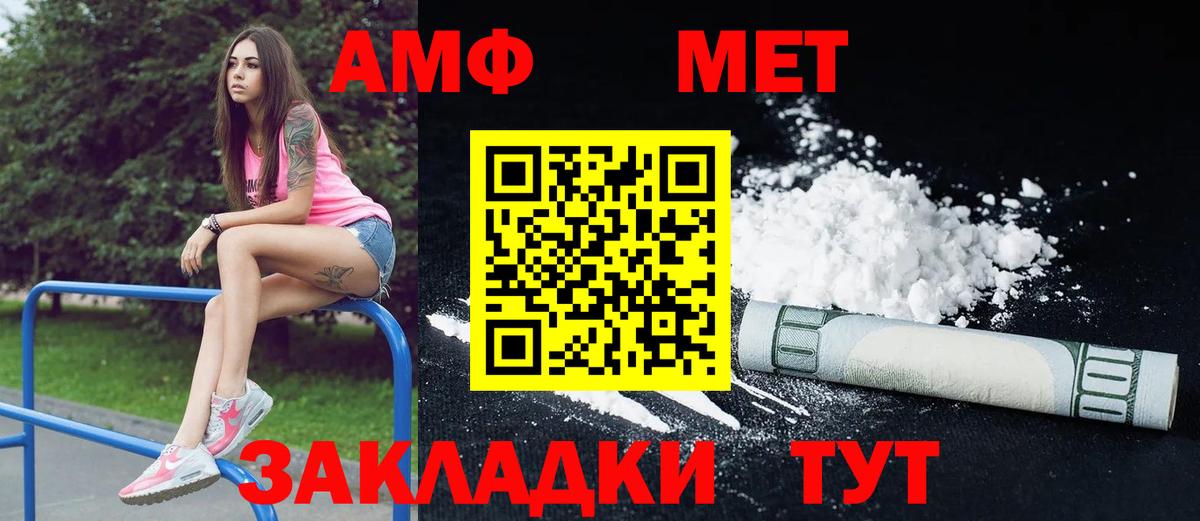 Амфетамин Premium  Вход с VPN  АМФЕТАМИН  Киреевск 