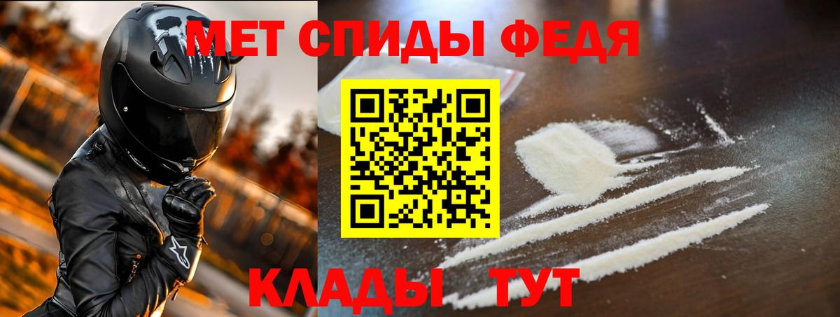 АМФЕТАМИН Premium Киреевск