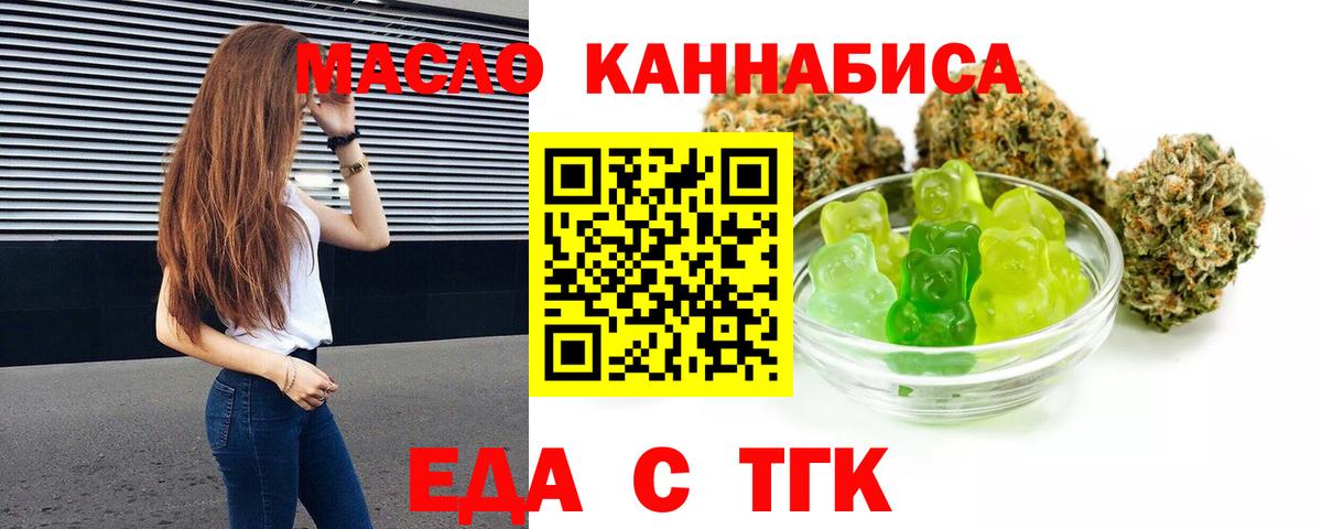 Canna-Cookies конопля  Вход с VPN  Киреевск 