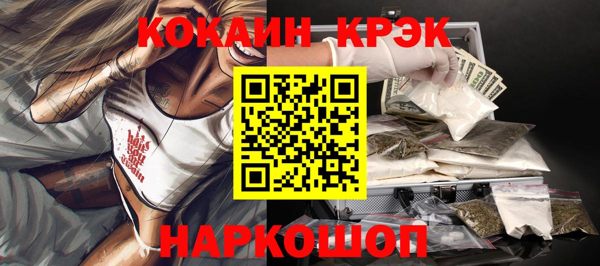 КОКАИН Fish Scale  Вход с VPN  продажа наркотиков  Cocaine Эквадор  Киреевск  Cocaine 