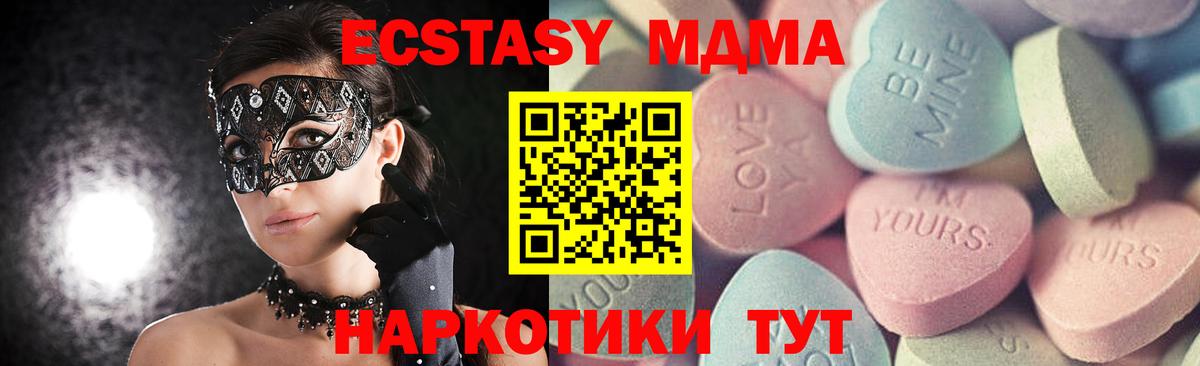 Ecstasy  Экстази 250 мг  Экстази VHQ  Вход с VPN  Киреевск 