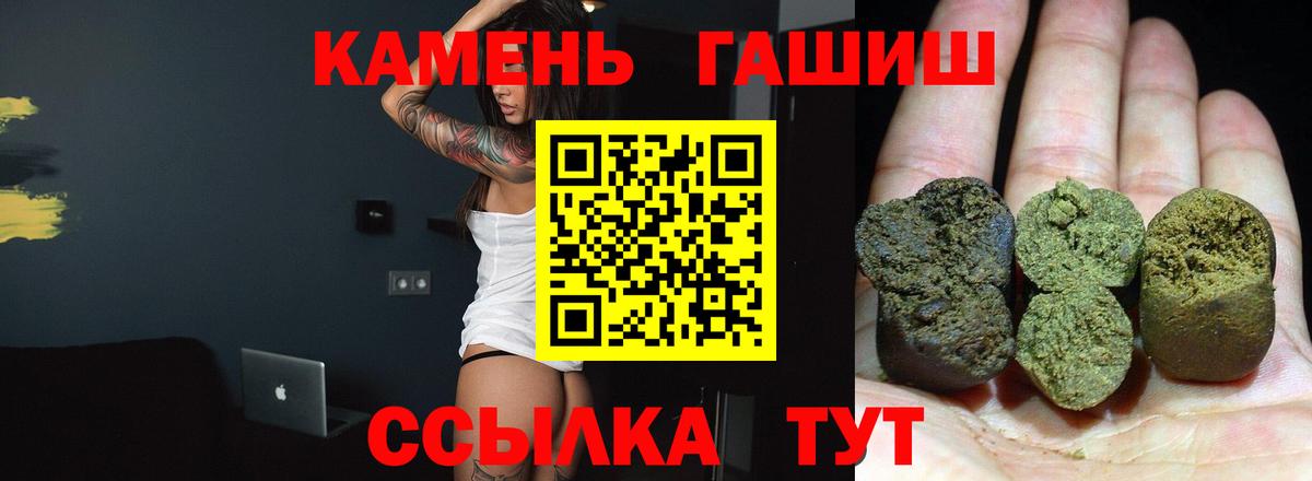 Киреевск  ГАШИШ hashish  Гашиш убойный  Вход с VPN 