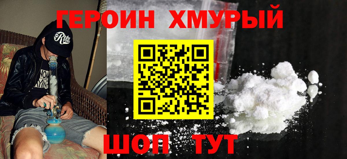 Героин афганец Киреевск