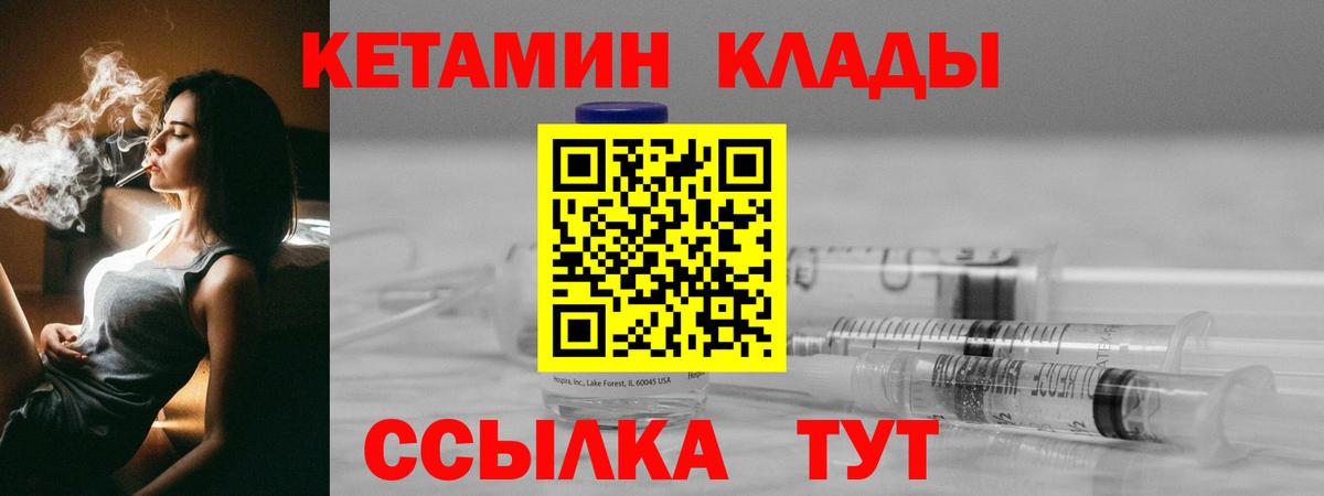 КЕТАМИН ketamine Киреевск
