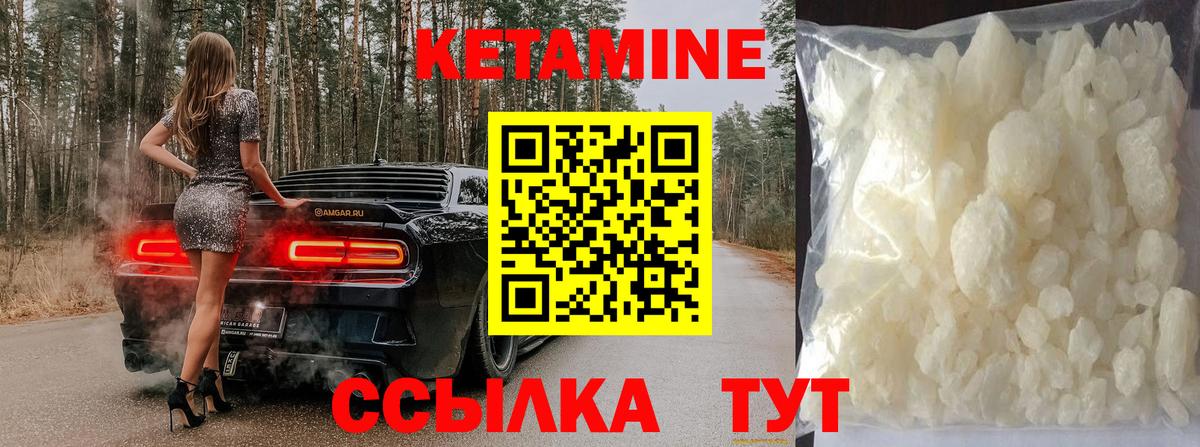 Киреевск  КЕТАМИН VHQ  Вход с VPN  КЕТАМИН ketamine 
