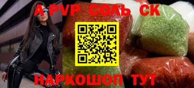 эйфоретик Ставрополь