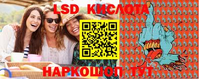 эйфоретик Ставрополь