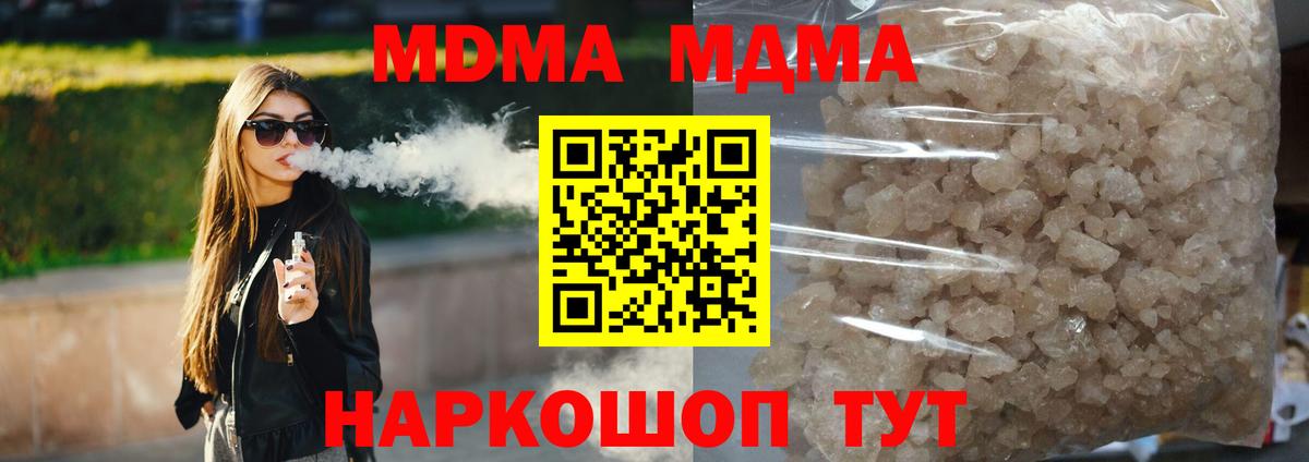 МДМА молли  МДМА  Вход с VPN  Киреевск  MDMA crystal 