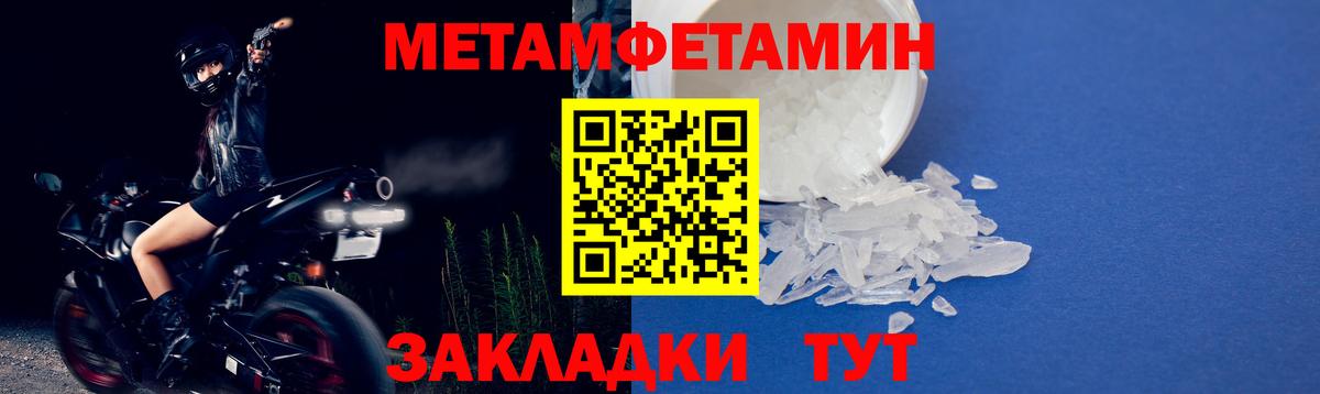 МЕТАМФЕТАМИН пудра Киреевск