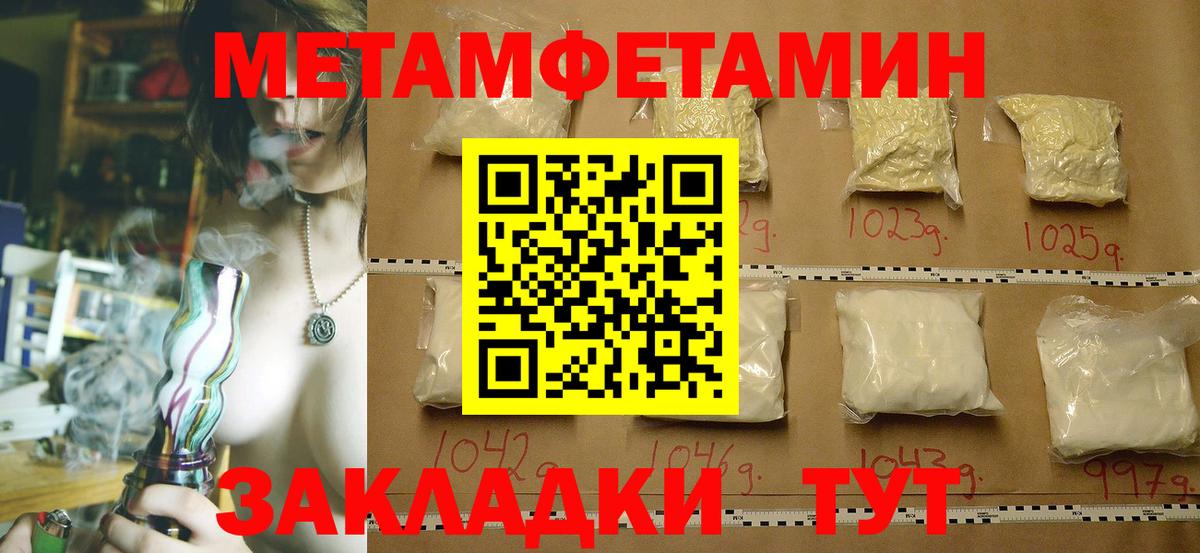 МЕТАМФЕТАМИН Декстрометамфетамин 99.9%  МЕТАМФЕТАМИН  Киреевск  Вход с VPN 