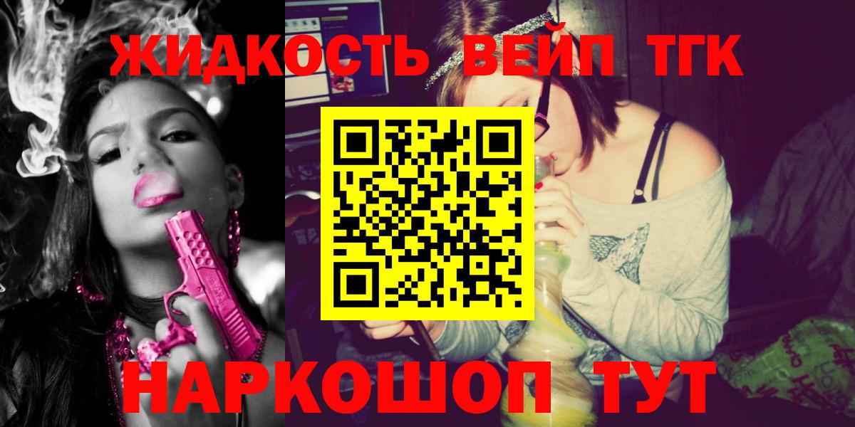 ТГК концентрат Киреевск