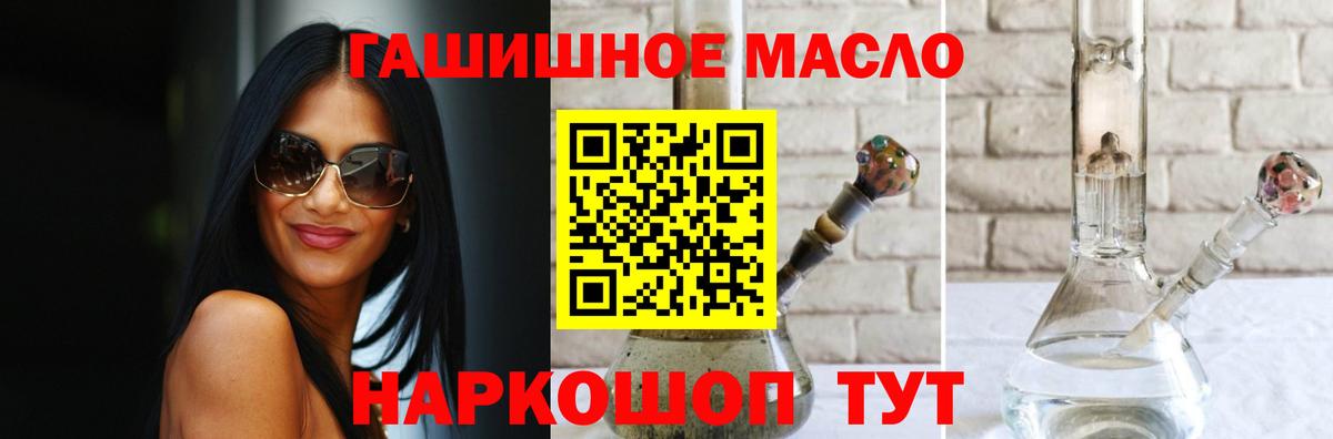 ТГК THC oil  Вход с VPN  Киреевск 