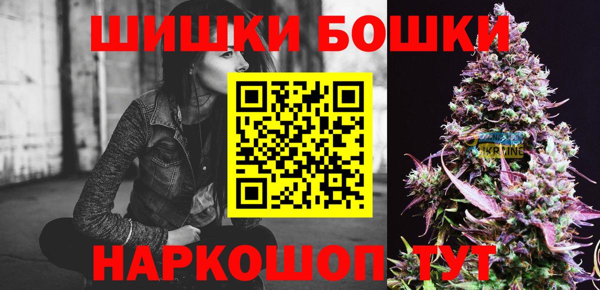 Бошки Шишки LSD WEED  Вход с VPN  Каннабис ГИДРОПОН  Киреевск  Марихуана MAZAR 